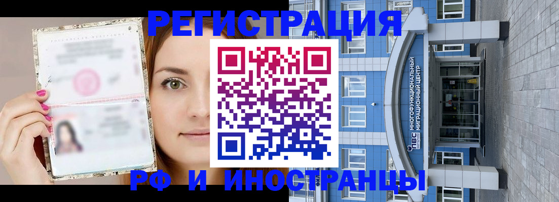 прописка от собственника в Мегионе