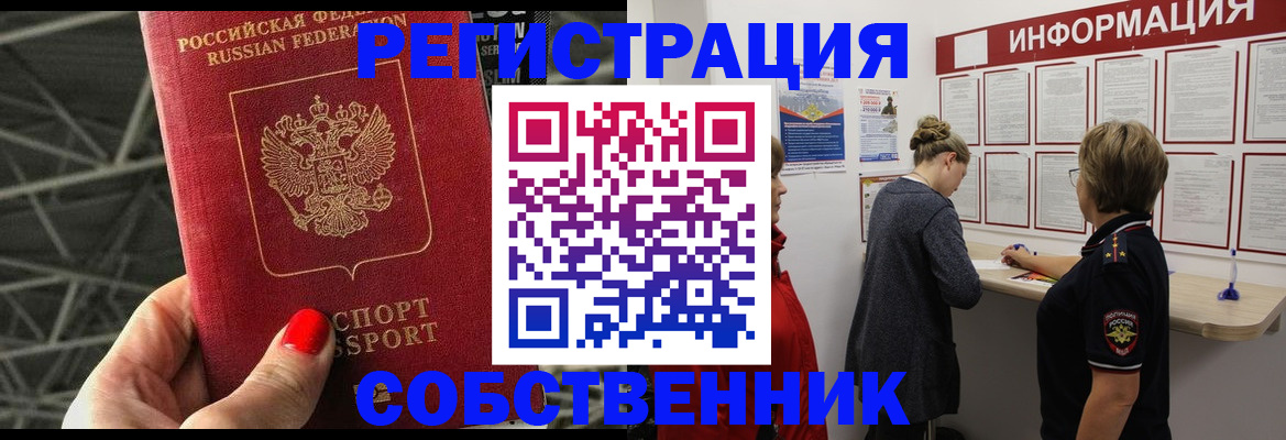 временная регистрация гарантия в Мегионе