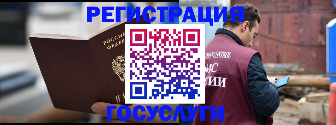 прописка законно в Мегионе