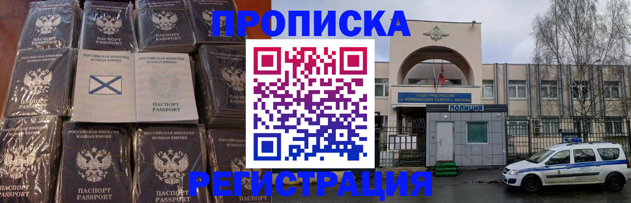 прописка для кредита в Мегионе